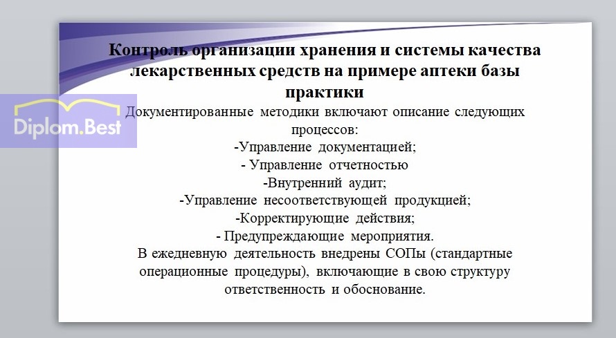 оформление презентации к дипломной работе